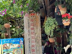 -库玛丽尼泊尔风味餐吧