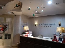 -海茱雅科技健康美容