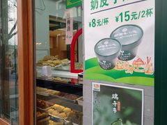 -护国寺小吃(新街口店)