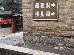 -藏山旅游风景区