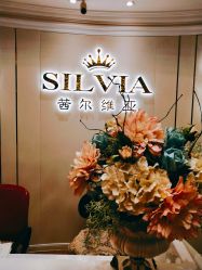 -茜尔维亚修身连锁(杨浦五角场店)