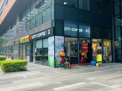 门面-库迪咖啡(深圳湾创新科技中心店)