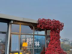 -忆咖啡观景餐厅(桂林象山公园店)