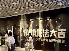 -PO PARK东方宝泰