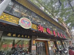 -潮镇老尾牛杂(环城西路店)