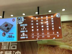 -皇后饼店(财富广场店)