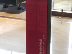 -上海衡山路十二号华邑酒店
