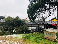 -司徒庙