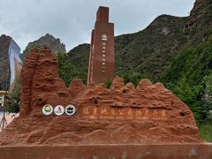 -炳灵寺世界文化遗产旅游区
