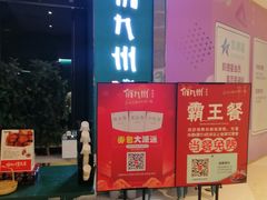 -深圳来福士广场