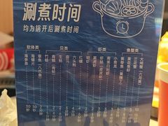 -海底捞大排档火锅(悦荟广场店)