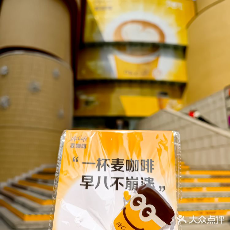 📍静安久光｜麦门助力☕清醒返工🤗