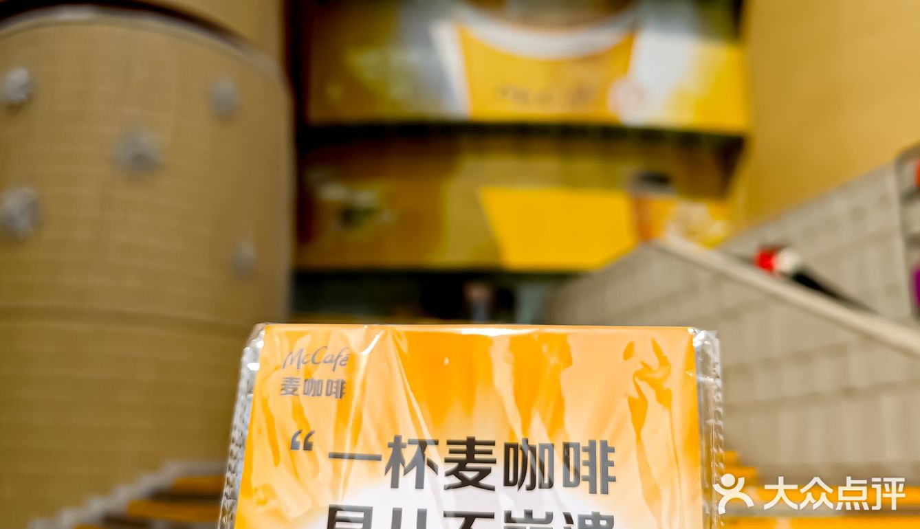 📍静安久光｜麦门助力☕清醒返工🤗