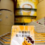 📍静安久光｜麦门助力☕清醒返工🤗
