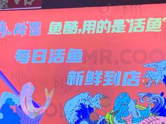 -鱼酷活鱼烤鱼(北美店)