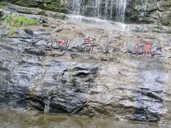 -十渡东湖港风景区