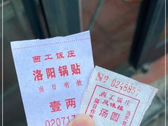 -西工饭庄快餐厅(西工小街店)