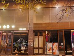 门面-烛影拾光观景餐厅·创意菜·摄影·小提琴(大唐不夜城店)