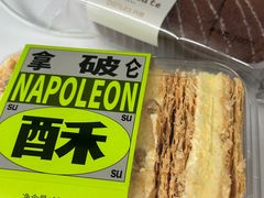 拿破仑-丹香(崂山沙子口店)