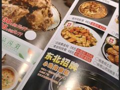 -東北风.东北味道.开封老字号(魏都路店)