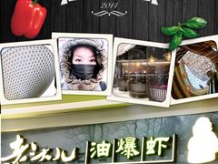 -老头儿油爆虾·知味杭州(爱琴海购物中心)