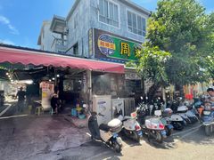 -周记蟹仔粉(侨港风情街店)