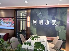 -阿明小菜·海鲜·上海菜(梅陇店)