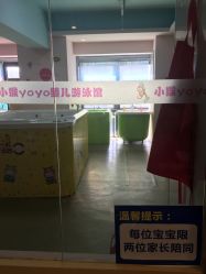 -小猴呦呦婴儿SPA游泳馆(小猴yoyo江北店)