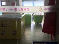 -小猴呦呦婴儿SPA游泳馆(小猴yoyo江北店)