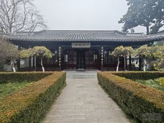 -梅园