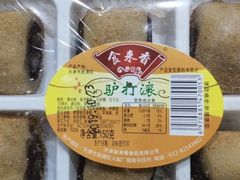 -桂发祥十八街麻花(和平路店)