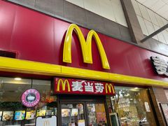 门面-麦当劳(文武路店)