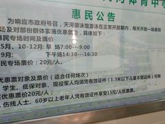 -天河体育中心游泳馆