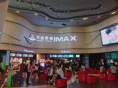 -万达影城(汉街万达广场IMAX店)