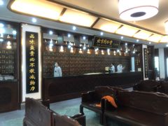 -大通中医馆