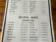 -猫爷的腔调·黔小馆(交大医学住宅区店)