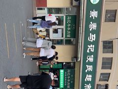 -景泰马记电烤串(景泰店)