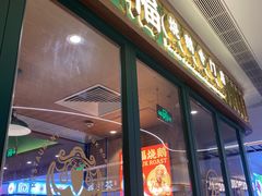 门面-肥小福·烧鹅专门店(环宇荟店)