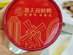-普天和酒楼·新津菜·烤鸭(天津之眼店)