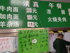 -清真-戏楼王记牛肉面