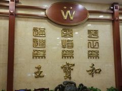 -王宝和酒家(黄浦店)