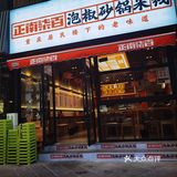 爆好吃的重庆砂锅米线