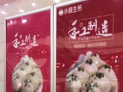 小杨生煎-小杨生煎(金山百联购物中心3楼店)