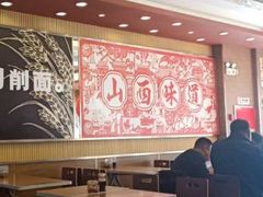 大堂-顺溜·手工刀削面·黑金店(铜锣湾店)