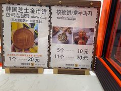 -莫朗核桃饼(虹泉路店)