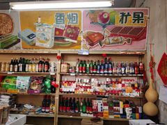 零售区-赵府街副食店