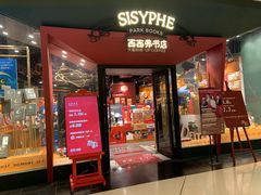 -西西弗书店&矢量咖啡(凯德晶萃广场店)
