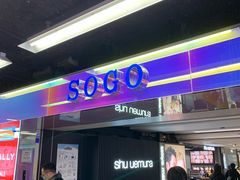 -崇光百货(铜锣湾店)