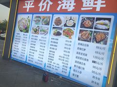 -前王院•巧克力海鲜市集餐厅(万平口店)