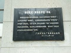 简介-中山大学孙逸仙纪念医院(北院区)